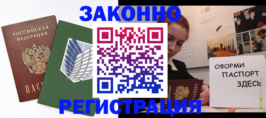 где прописаться в Медвежьегорске