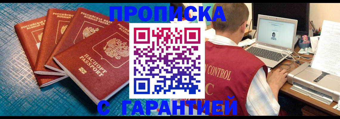 прописка паспорт в Медвежьегорске